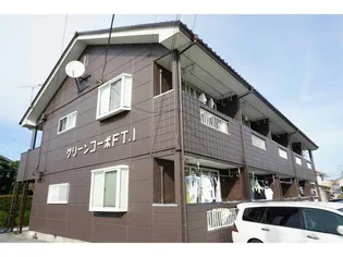 グリーンコーポFTIの画像