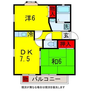 サンガーデン市原【2階】の間取り