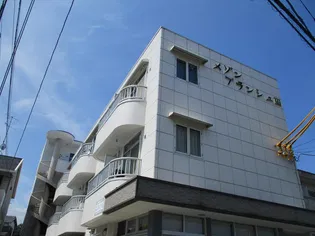 メゾン ブランシュIIIの外観