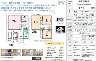 大阪府摂津市鳥飼下2【一戸建】の間取り