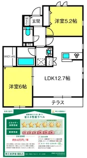 (仮称)伊奈町内宿台メゾン【1階】の間取り
