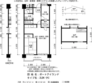 URポートアイランド【3階】の間取り