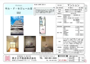 サル・ド・セジュールIII【5階】の間取り
