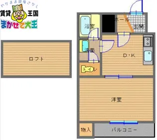 ルパルク松山町【5階】の間取り