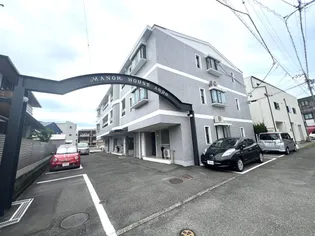 マナーハウスアンドー【2階】の外観