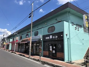 コーポ河野第2の画像