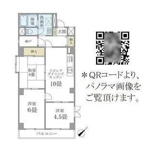 ニューハイツ中落合【5階】の間取り