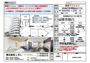 匯金・三田ビル【2階】の間取り