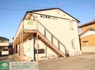 栗原第二ハイツの画像