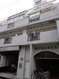 第2日の本ビルの画像