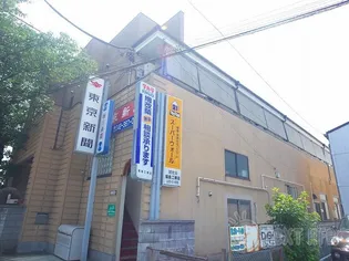 福島第2ハイツの画像