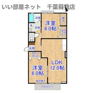 ヴェルメゾンおゆみ野B【2階】の間取り