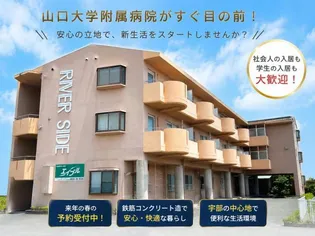 リバーサイドハイツの画像