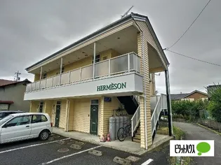 HERMESONの画像