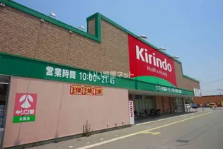 高砂竜山ビル【1階】の周辺