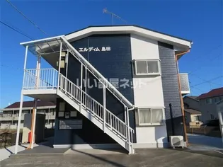 エルディム島田の画像