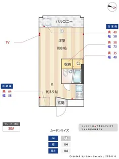メゾンクレール【2階】の間取り