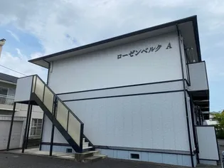 ローゼンベルク A【2階】の外観