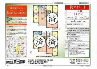 エンプレスガーデン【2階】の間取り