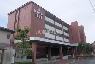 U TOPIA HILLSの画像