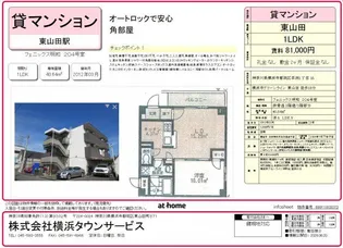 フェニックス明和【3階】の間取り