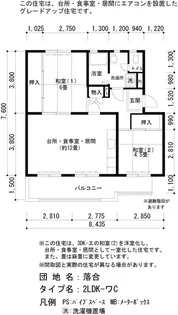 UR落合【3階】の間取り