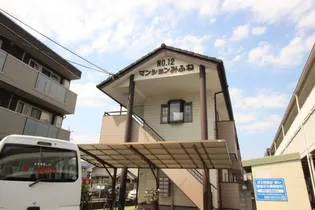 マンションみふね 12【2階】の外観