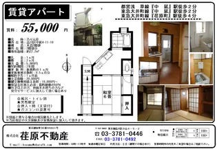 乃り元荘【2階】の間取り