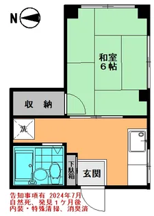 寺井ビル【1階】の間取り
