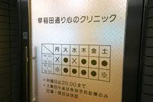 シャルレ早稲田【1階】の周辺