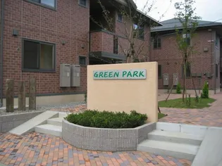 グリーンパークD【2階】の外観