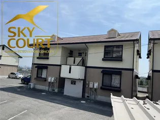 スカイコート B棟の画像