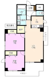 センターウイング【8階】の間取り