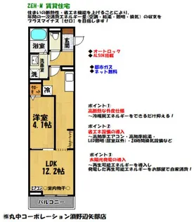 コンフォール東橋本2丁目【2階】の間取り