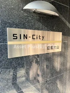 シンシティー板橋大山の画像