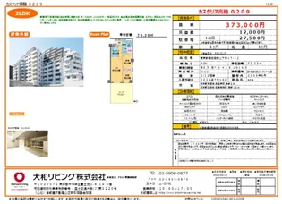 カスタリア高輪【2階】の間取り