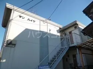 サンハイツの画像