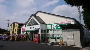 コーポ 越谷【2階】の周辺