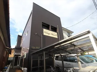 コテージオオクラⅢの画像