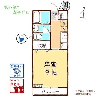 第6森合ビル【1階】の間取り