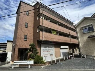 振栄ハイツVIの画像