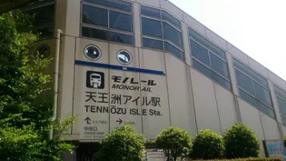 LOHAS品川【3階】の周辺