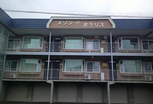 メゾン ド ポラリスIの画像