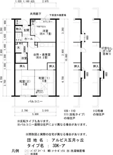 URアルビス五月ヶ丘【4階】の間取り