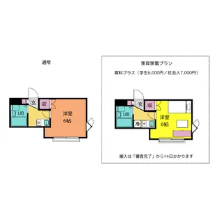 サクシード月吉【1階】の間取り