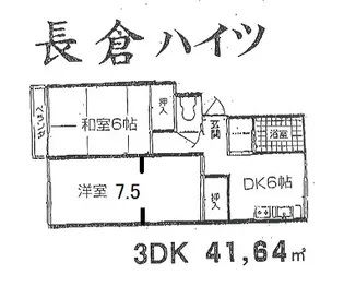 長倉ハイツ【2階】の間取り
