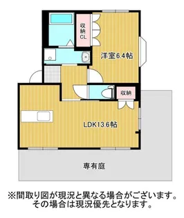 サン・クレセント【1階】の間取り