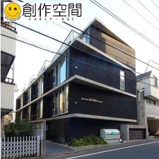 APARTMENT KURO 洗足の画像