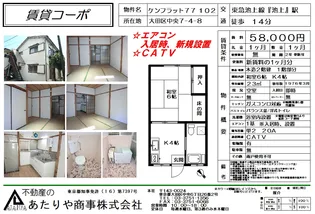 ケンフラット77【1階】の間取り