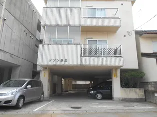 メゾン彦三の画像